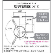 Load image into Gallery viewer, Slide Concent  AE47487E  KOIZUMI
