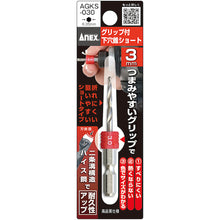 Load image into Gallery viewer, Drill For Preparation Hole With a Grip  AGKS-030  ANEX
