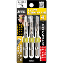 Load image into Gallery viewer, Drill For Preparation Hole With a Grip  AGKS3-040  ANEX
