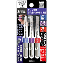 Load image into Gallery viewer, Drill For Preparation Hole With a Grip  AGKS3-2253  ANEX
