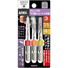 Load image into Gallery viewer, Drill For Preparation Hole With a Grip  AGKS3-3354  ANEX
