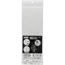 Load image into Gallery viewer, Magnetic Sheet(Adhesive Tape)  AGWF-1030  MAGX
