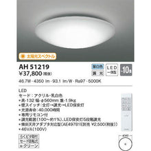 Load image into Gallery viewer, LED Ceiling Light  AH51219  KOIZUMI
