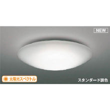 Load image into Gallery viewer, LED Ceiling Light  AH52388  KOIZUMI
