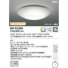 Load image into Gallery viewer, LED Ceiling Light  AH52388  KOIZUMI
