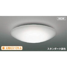 Load image into Gallery viewer, LED Ceiling Light  AH52389  KOIZUMI
