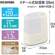 Load image into Gallery viewer, Humidifier  AHM-H12B-C(298096)  IRIS
