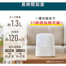 Load image into Gallery viewer, Humidifier  AHM-H12B-C(298096)  IRIS
