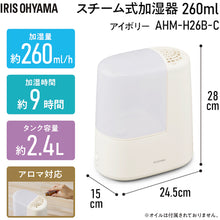 Load image into Gallery viewer, Humidifier  AHM-H26B-C(298099)  IRIS
