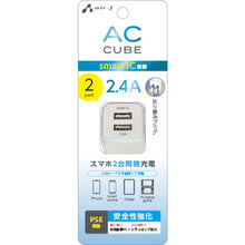 Load image into Gallery viewer, AC Charger  AKJ-CUBE2WH  air-j
