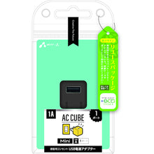 Load image into Gallery viewer, Mini AC Charger 1A  AKJ-ECUBE1 GY  air-j
