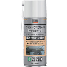 Load image into Gallery viewer, Alpha Penetration Spray  ALP-HSW  TRUSCO
