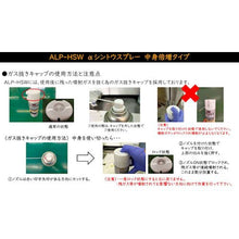 Load image into Gallery viewer, Alpha Penetration Spray  ALP-HSW  TRUSCO
