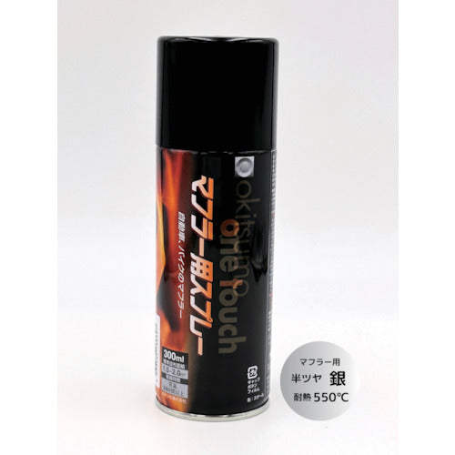 One Touch Spray  AM550-5  OKITSUMO