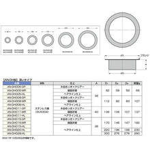 Load image into Gallery viewer, Ring Cover For Refuse Box   210-172-533  SUGATSUNE
