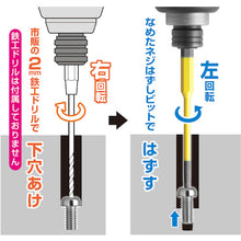 Load image into Gallery viewer, The Bit To Turn A Crushed Screw  ANHD-290  ANEX
