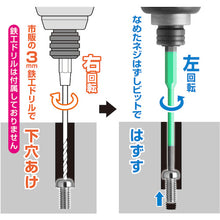 Load image into Gallery viewer, The Bit To Turn A Crushed Screw  ANHD-390  ANEX
