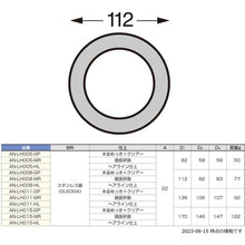 Load image into Gallery viewer, Ring Cover For Refuse Box   210-022-100  SUGATSUNE
