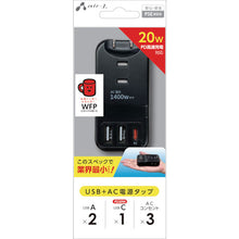Load image into Gallery viewer, PD20W Compatible USB + AC Handy Power Tap  AOT-N1 BK  air-j
