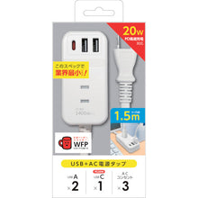 Load image into Gallery viewer, PD20W Compatible USB+AC Power Tap 1.5M  AOT-N315 WH  air-j
