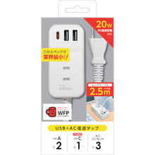 Load image into Gallery viewer, PD20W Compatible USB + AC Power Tap 2.5M   AOT-N325 WH  air-j
