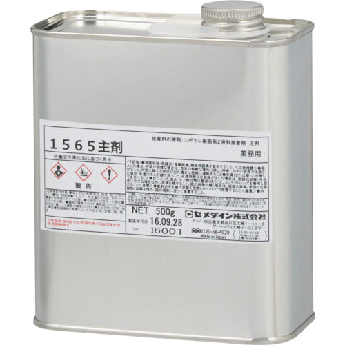 Two Components Epoxy Resin Adhesive 1565Resin  1565 ｼｭｻﾞｲ 1kg  CEMEDINE