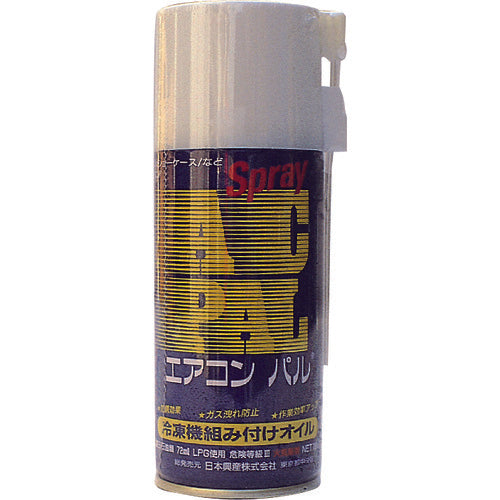 Gas Leak Prevention Oil Spray  AP-180  BBK