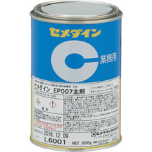 Load image into Gallery viewer, Two Components Epoxy Resin Adhesive EP007A  EP007Aｼｭｻﾞｲ 500G  CEMEDINE
