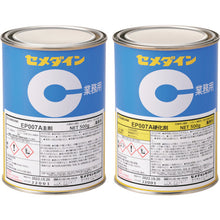 Load image into Gallery viewer, Two Components Epoxy Resin Adhesive EP007A  EP007Aｼｭｻﾞｲ 500G  CEMEDINE
