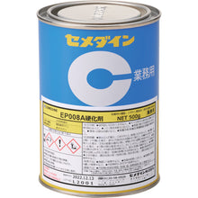 Load image into Gallery viewer, Two Components Epoxy Resin Adhesive EP008A  EP008Aｺｳｶｻﾞｲ 500G  CEMEDINE
