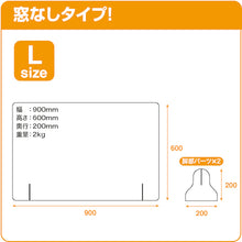 Load image into Gallery viewer, acrylic partition  APC-L  MAGX
