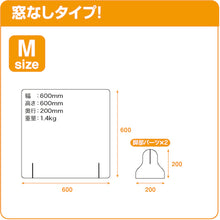 Load image into Gallery viewer, acrylic partition  APC-M  MAGX
