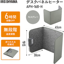 Load image into Gallery viewer, Panel Heater  APH-16B-H(104609)  IRIS
