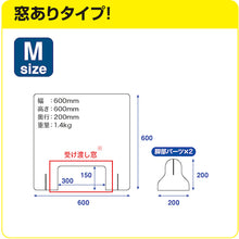 Load image into Gallery viewer, acrylic partition  AP-M  MAGX
