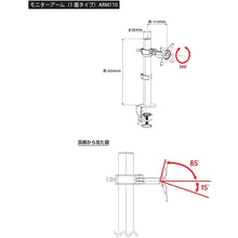 Load image into Gallery viewer, Monitor Arm  ARM110ｸﾛ  KING JIM
