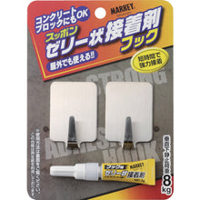 Load image into Gallery viewer, jelly glue hook  AS-8  MARKEY
