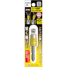 Load image into Gallery viewer, Shaft Interchangeable Socket Adapter  ASAD-3E  ANEX
