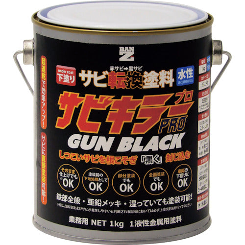 Rust Killer Pro Black  A-SKPG/K01B  BAN-ZI