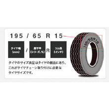 Load image into Gallery viewer, Cloth Tire Skid  ASKY09  AutoSock
