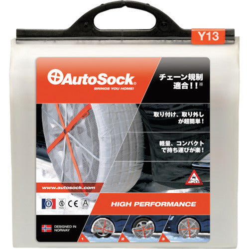 Cloth Tire Skid  ASKY13  AutoSock