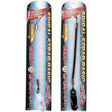 Load image into Gallery viewer, Spiral Strap Basic  ASS-08BK  air-j
