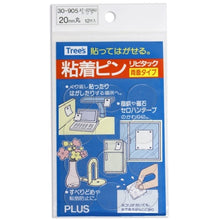 Load image into Gallery viewer, Adhesive Pin  30904  PLUS
