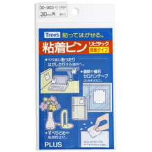 Load image into Gallery viewer, Adhesive Pin  30903  PLUS
