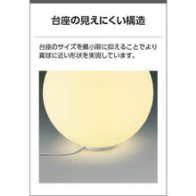 Load image into Gallery viewer, LED Stand Light  AT51162  KOIZUMI
