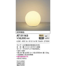 Load image into Gallery viewer, LED Stand Light  AT51163  KOIZUMI
