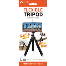 Load image into Gallery viewer, Tripod for Smartphone  ATR-1BK  air-j
