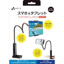 Load image into Gallery viewer, Smartphone  Tablet Flexible Arm Stand Clamp Type  ATST-3BK  air-j
