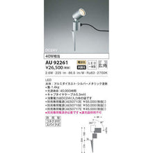 Load image into Gallery viewer, LED Exterior Light  AU92261  KOIZUMI
