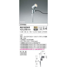 Load image into Gallery viewer, LED Exterior Light  AU92262  KOIZUMI
