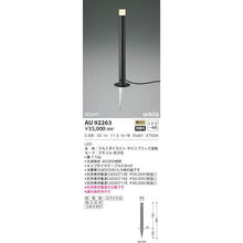 Load image into Gallery viewer, LED Exterior Light  AU92263  KOIZUMI
